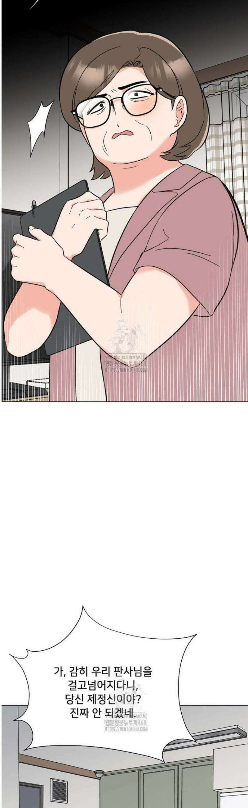 1년차 만렙 매니저 157화 33