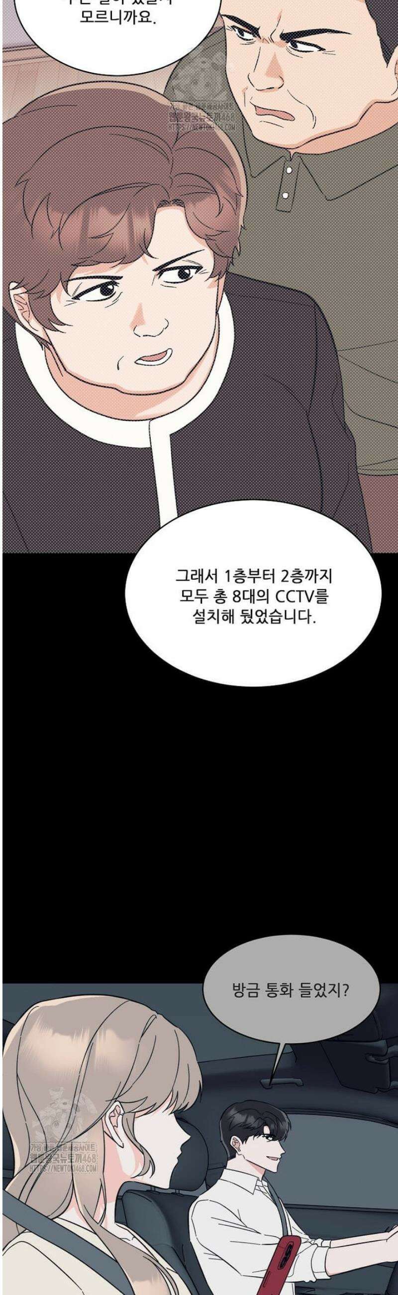 1년차 만렙 매니저 157화 37