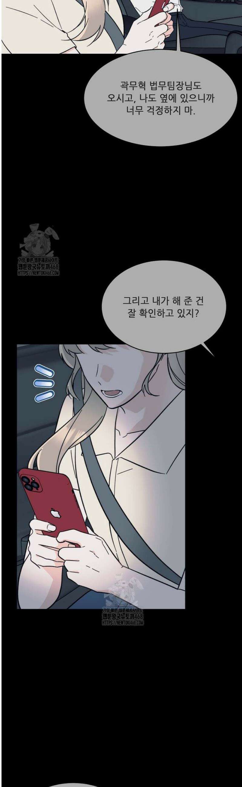 1년차 만렙 매니저 157화 38
