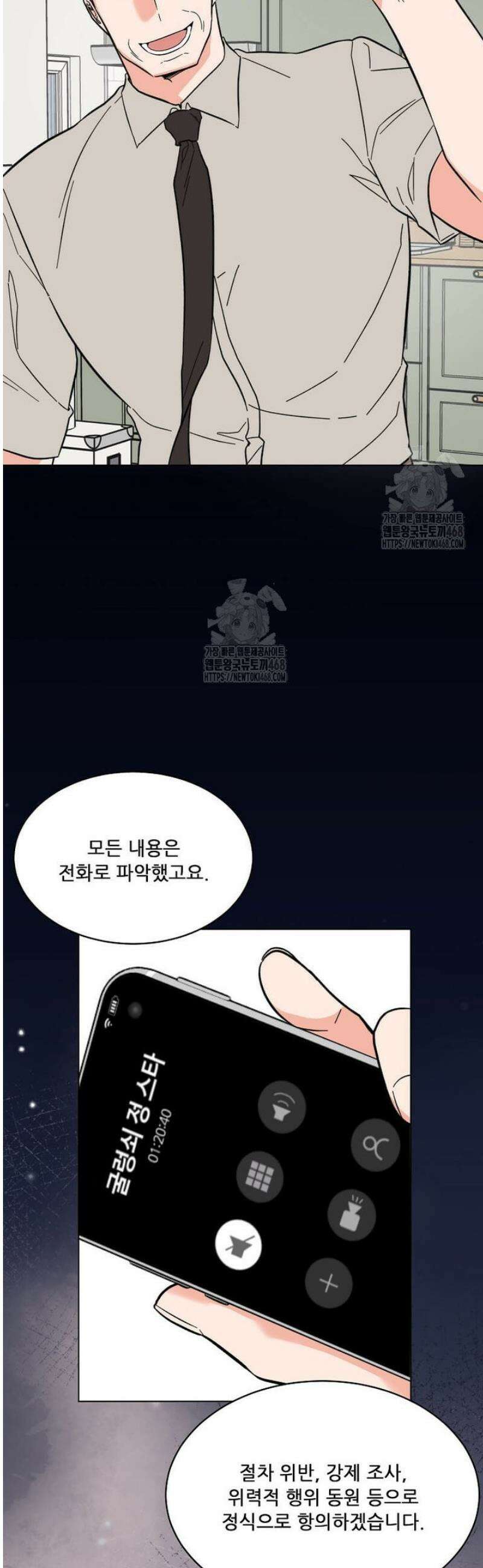 1년차 만렙 매니저 157화 42