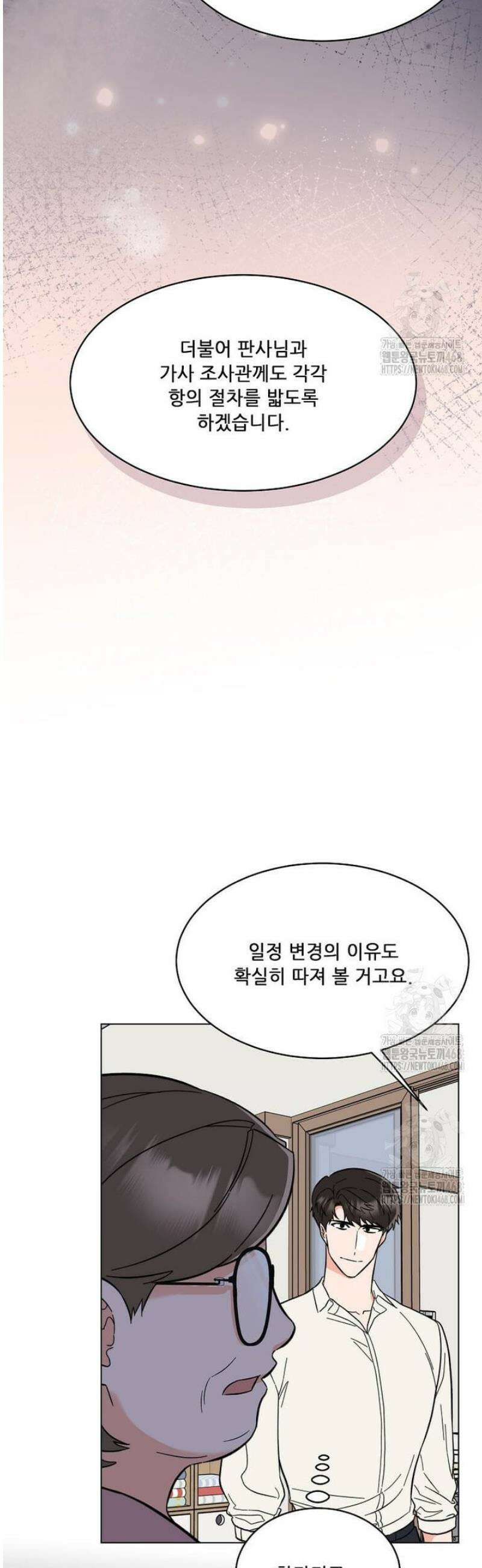 1년차 만렙 매니저 157화 43