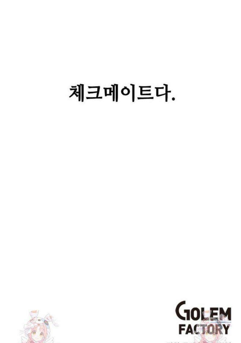 1년차 만렙 매니저 157화 45