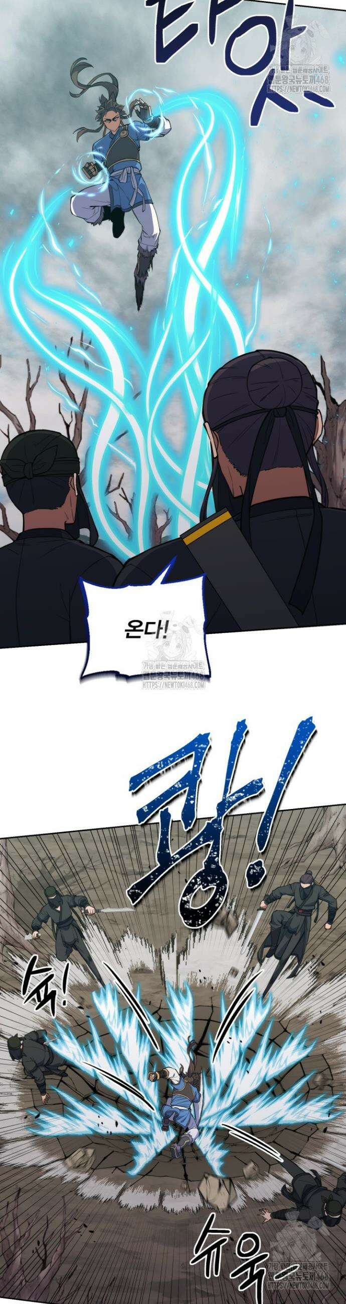 격투 챔피언, 무림에 가다 48화 2
