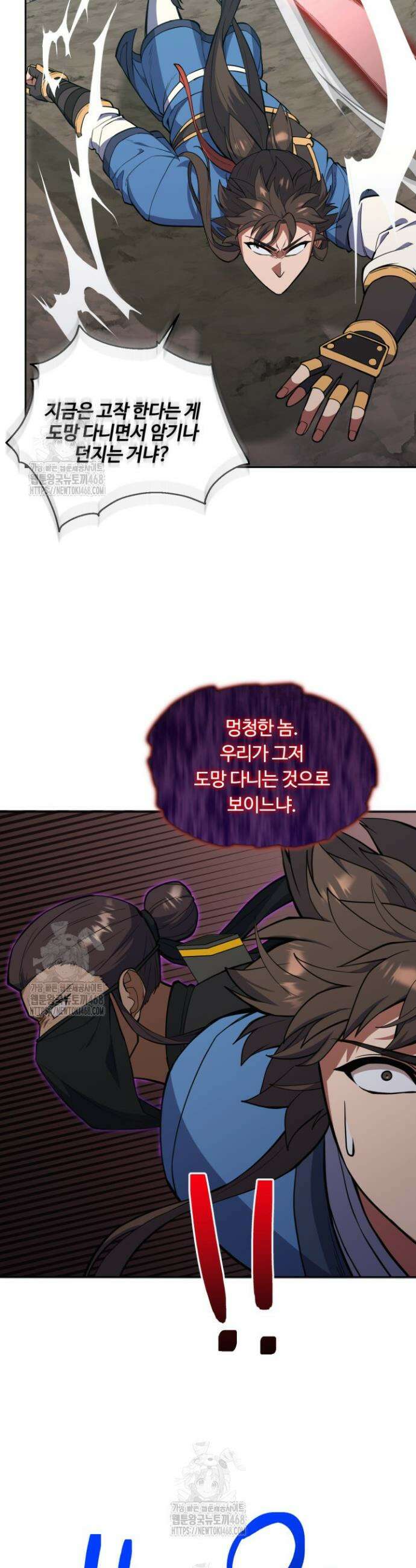 격투 챔피언, 무림에 가다 48화 4