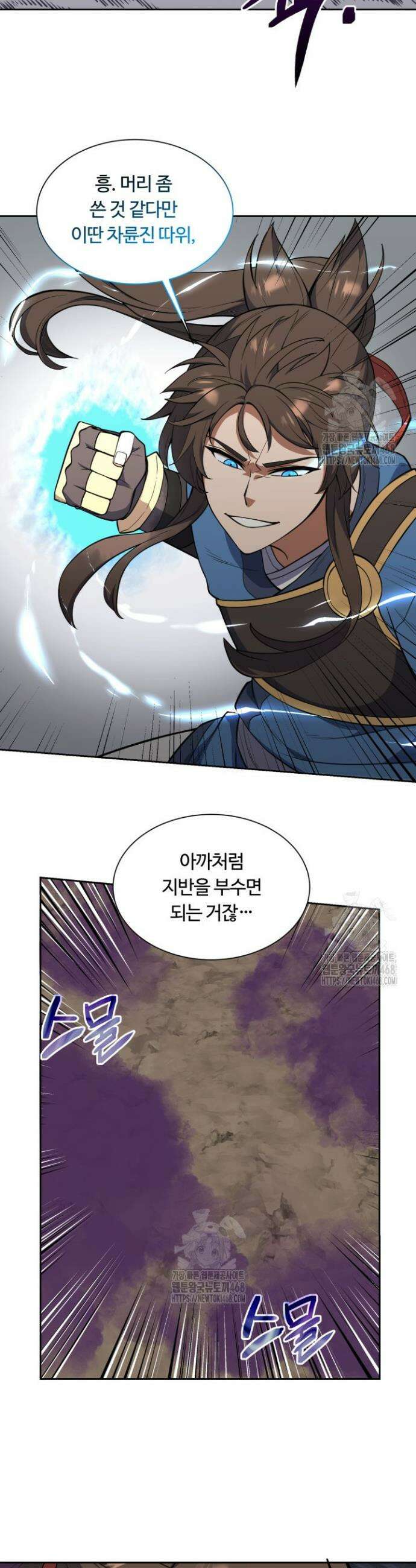격투 챔피언, 무림에 가다 48화 8