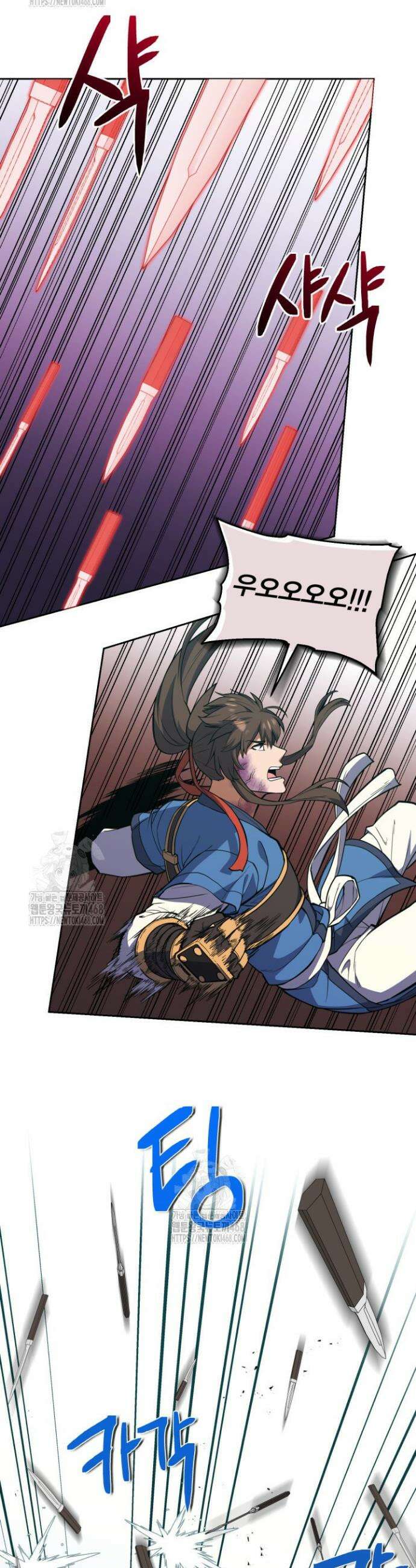 격투 챔피언, 무림에 가다 48화 16