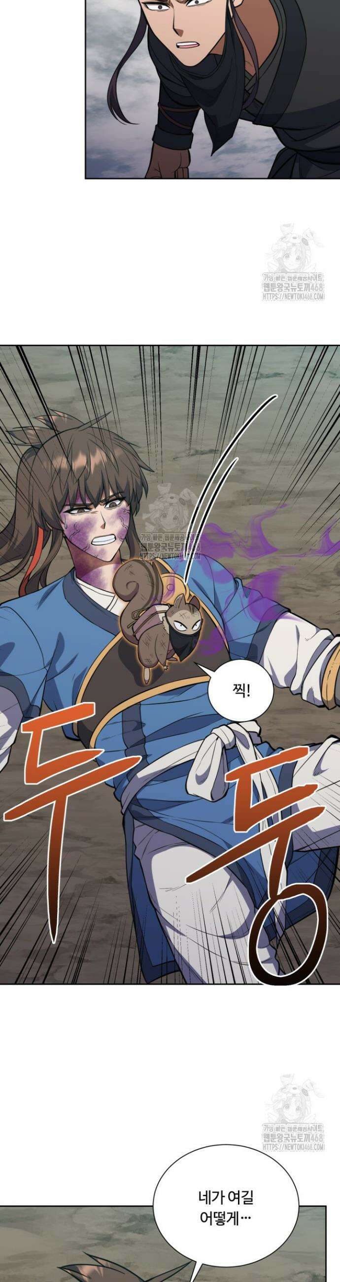 격투 챔피언, 무림에 가다 48화 21