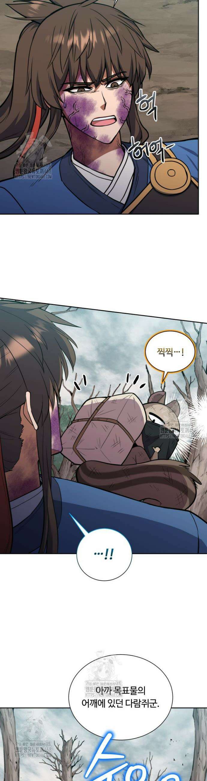 격투 챔피언, 무림에 가다 48화 22