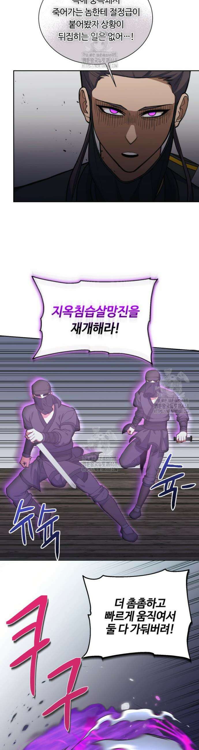격투 챔피언, 무림에 가다 48화 24