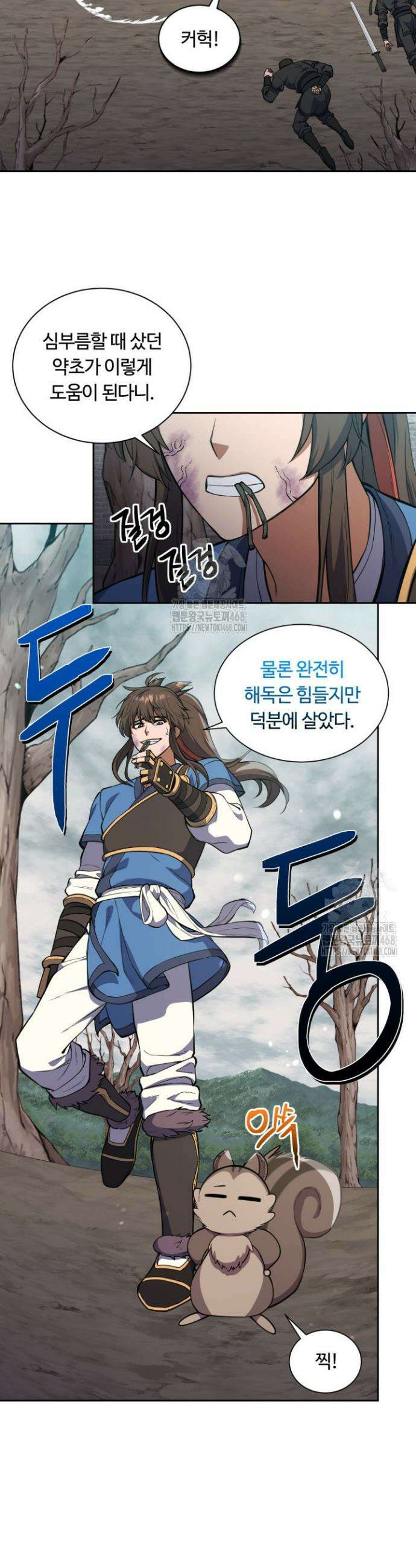 격투 챔피언, 무림에 가다 48화 28