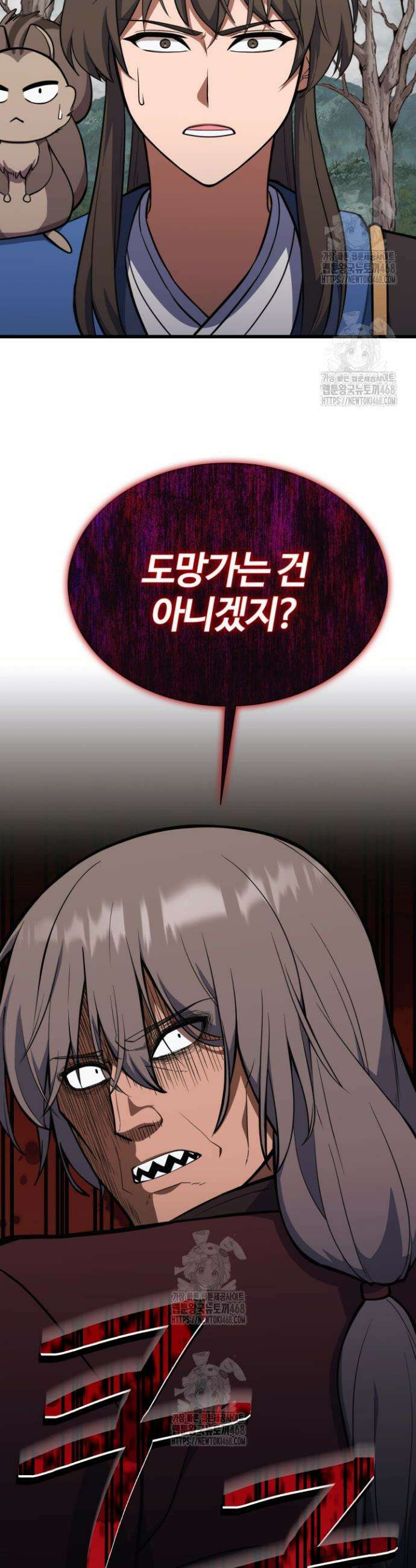 격투 챔피언, 무림에 가다 48화 32