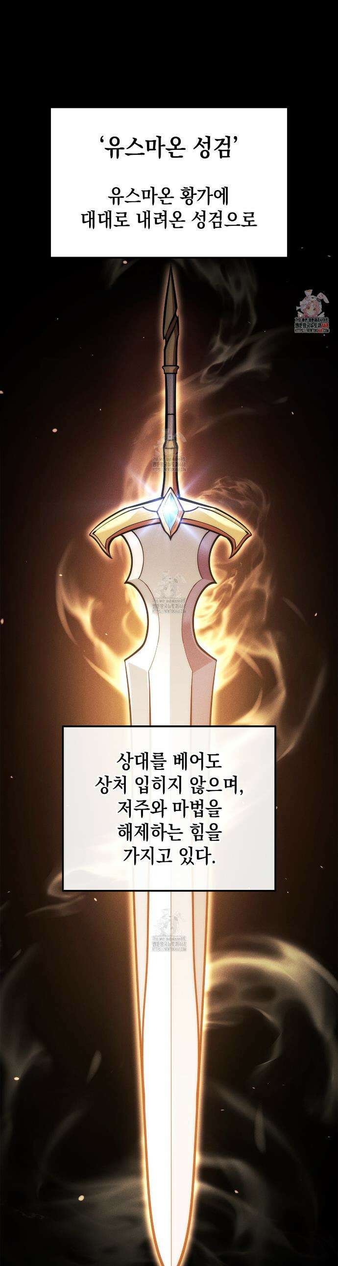 랭커의 귀환 193화 1