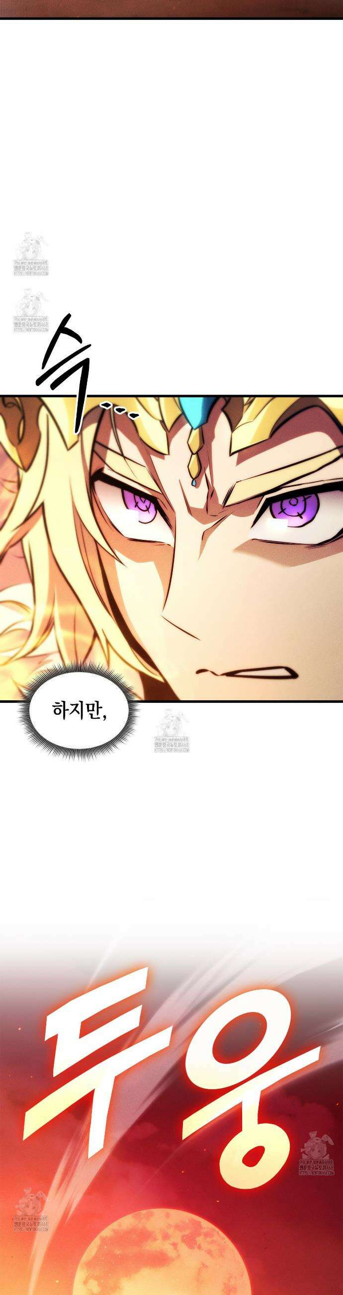 랭커의 귀환 193화 3
