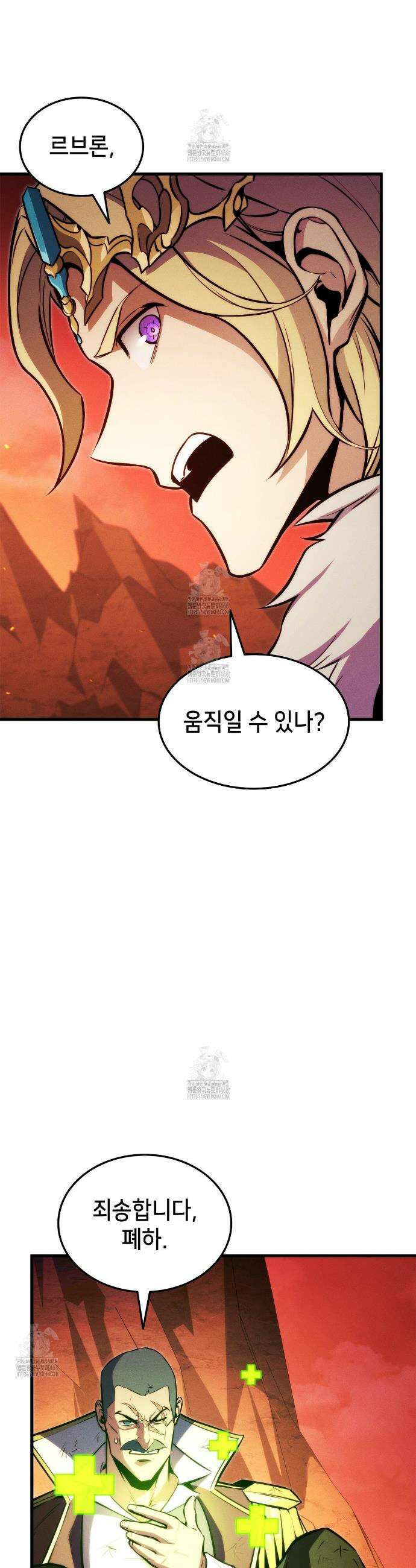 랭커의 귀환 193화 5