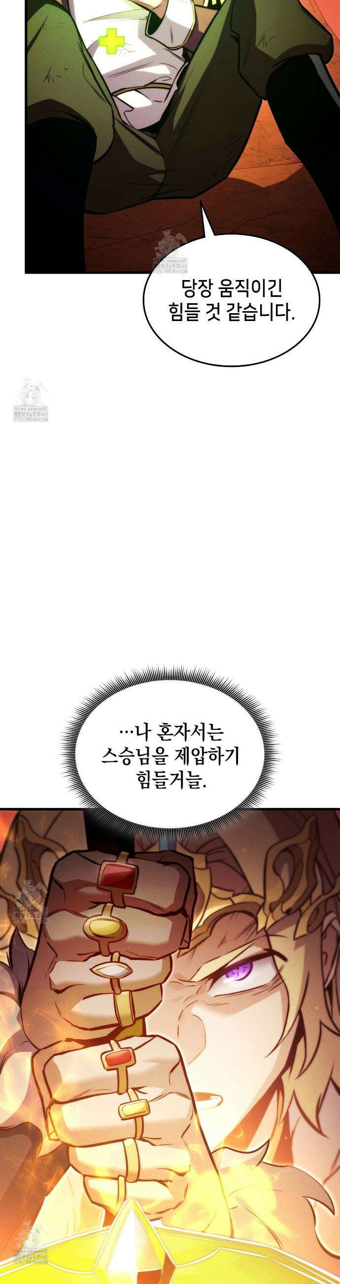 랭커의 귀환 193화 6