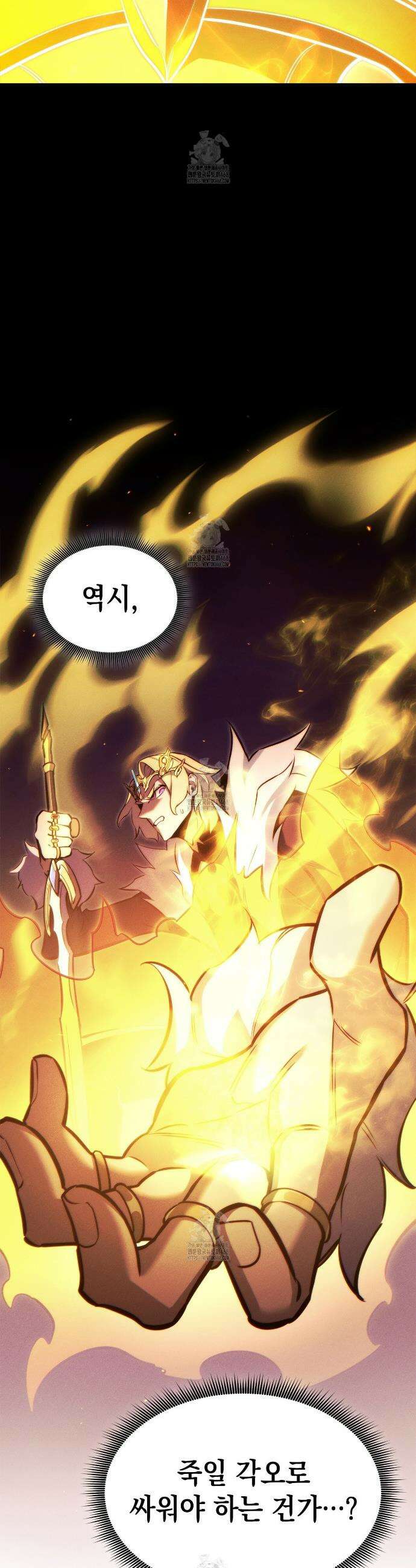 랭커의 귀환 193화 7