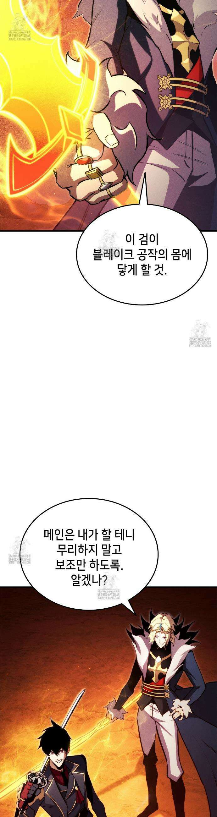 랭커의 귀환 193화 14