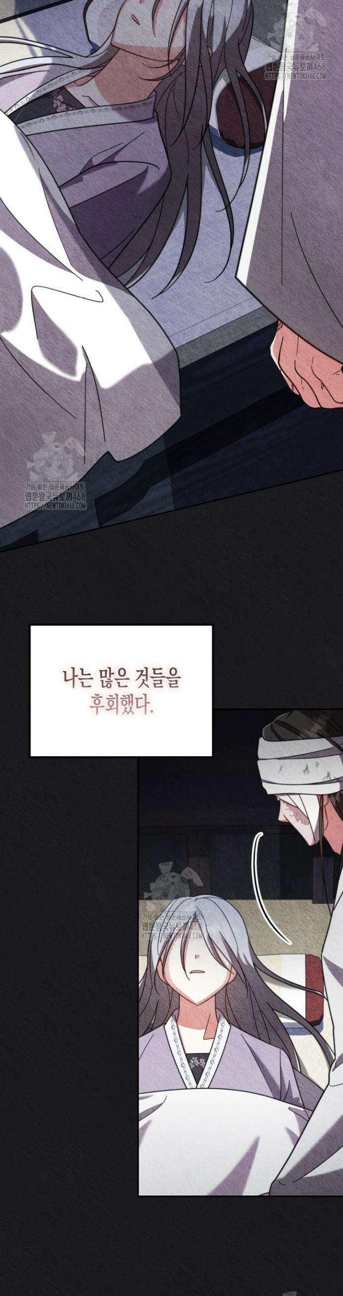 몰락 세가의 시한부 영약 68화 4