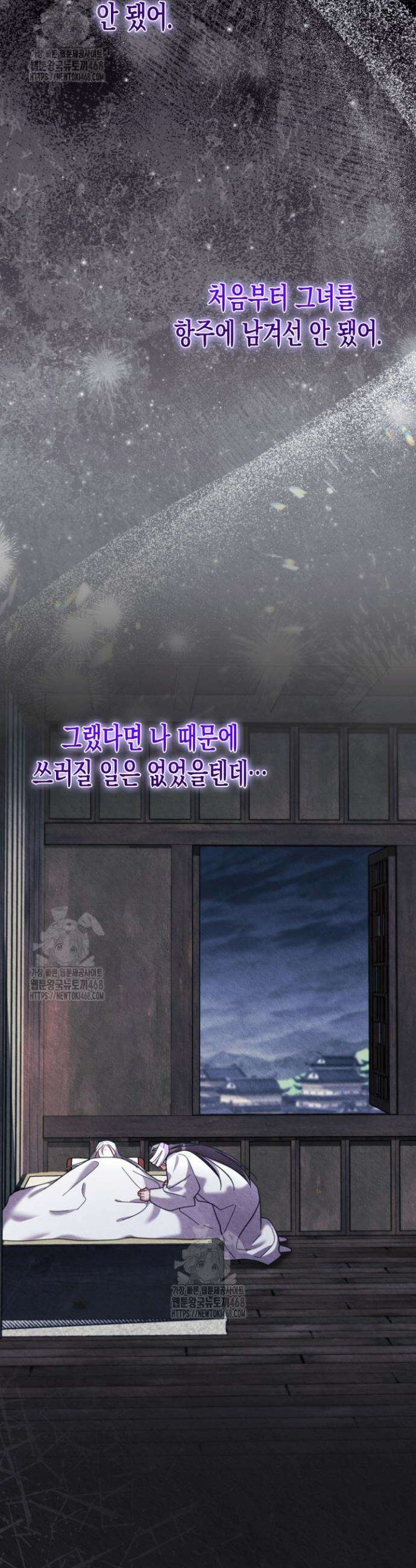 몰락 세가의 시한부 영약 68화 6
