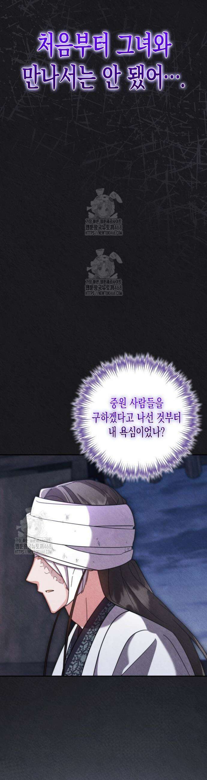 몰락 세가의 시한부 영약 68화 7