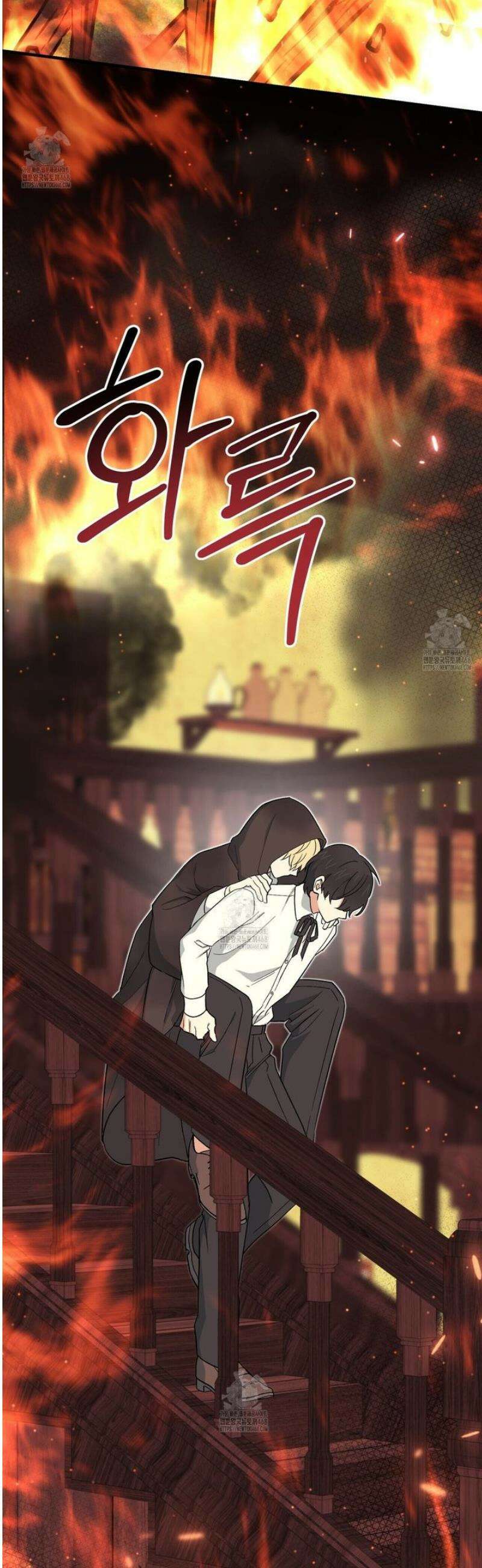 빙의한 소설의 분위기가 위기 23화 3