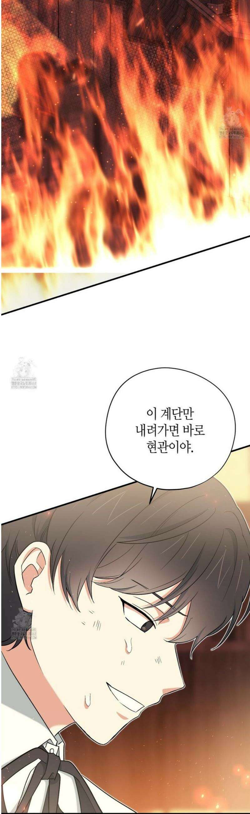 빙의한 소설의 분위기가 위기 23화 4