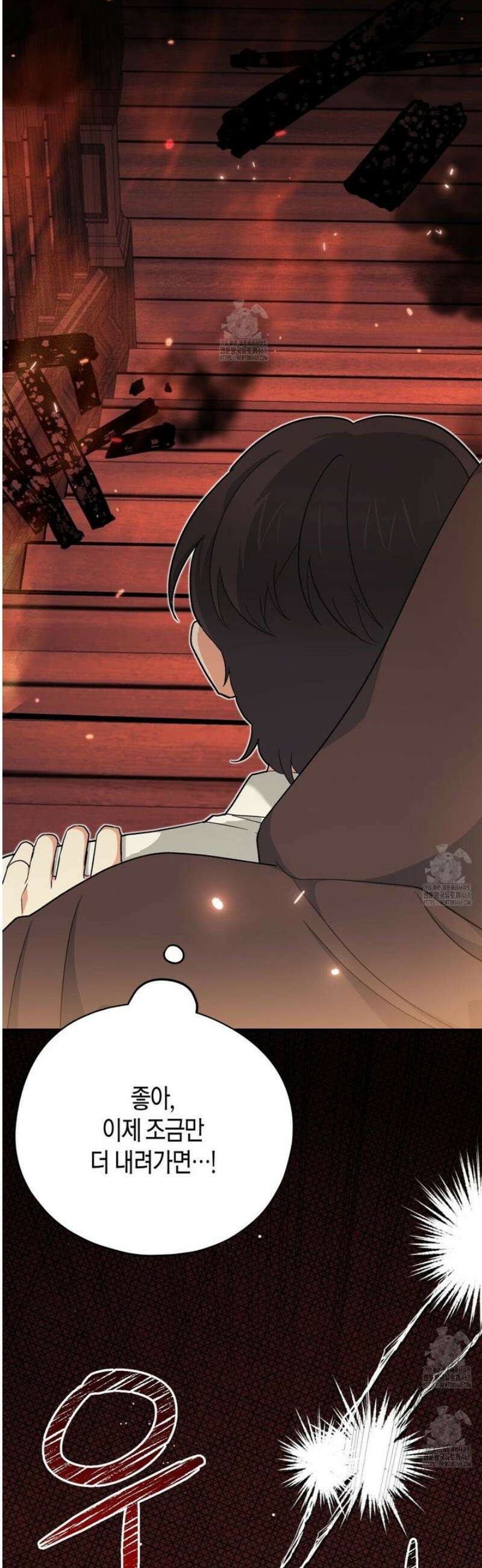 빙의한 소설의 분위기가 위기 23화 6