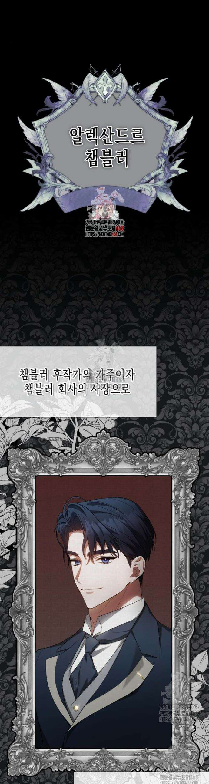 계약 결혼 종료 2화 1