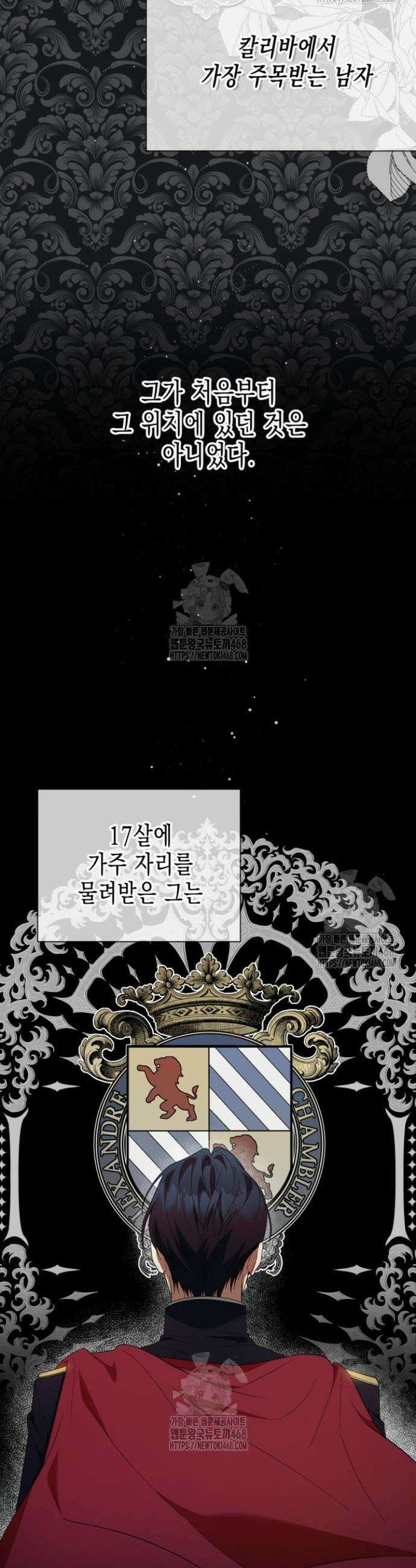 계약 결혼 종료 2화 2