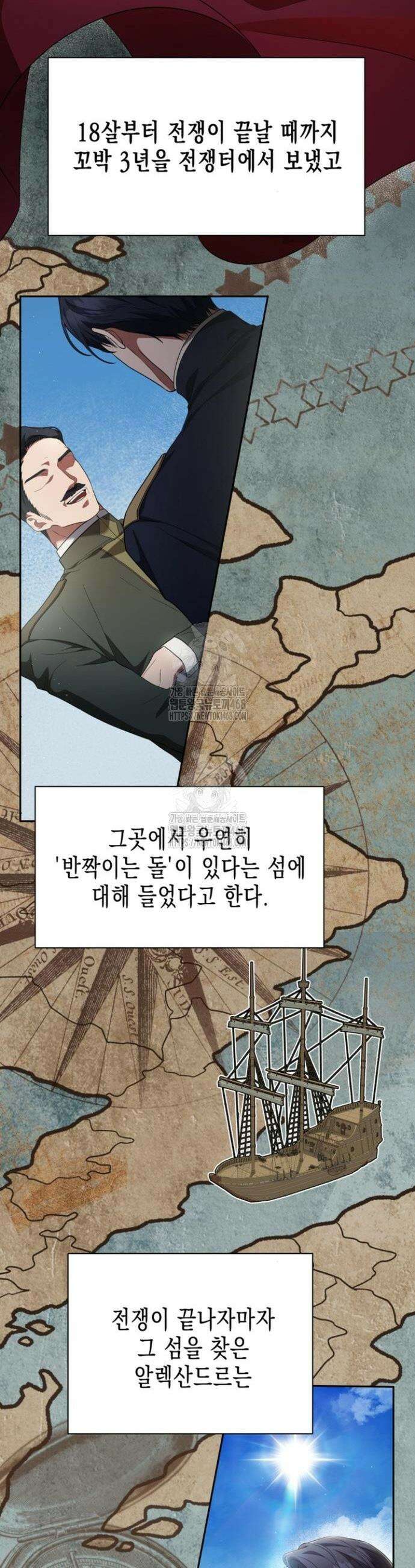 계약 결혼 종료 2화 3