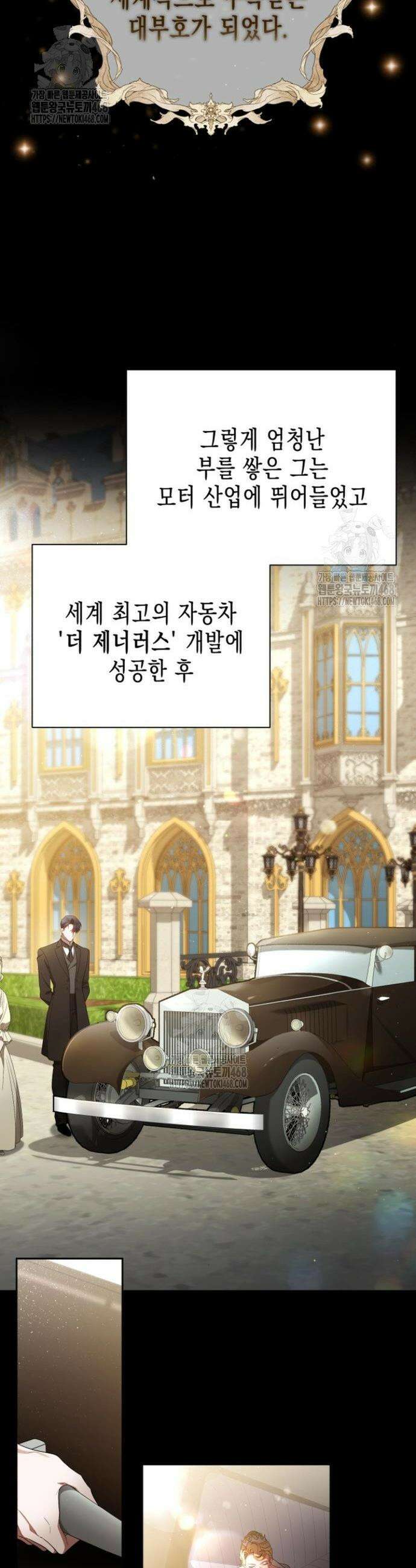 계약 결혼 종료 2화 5