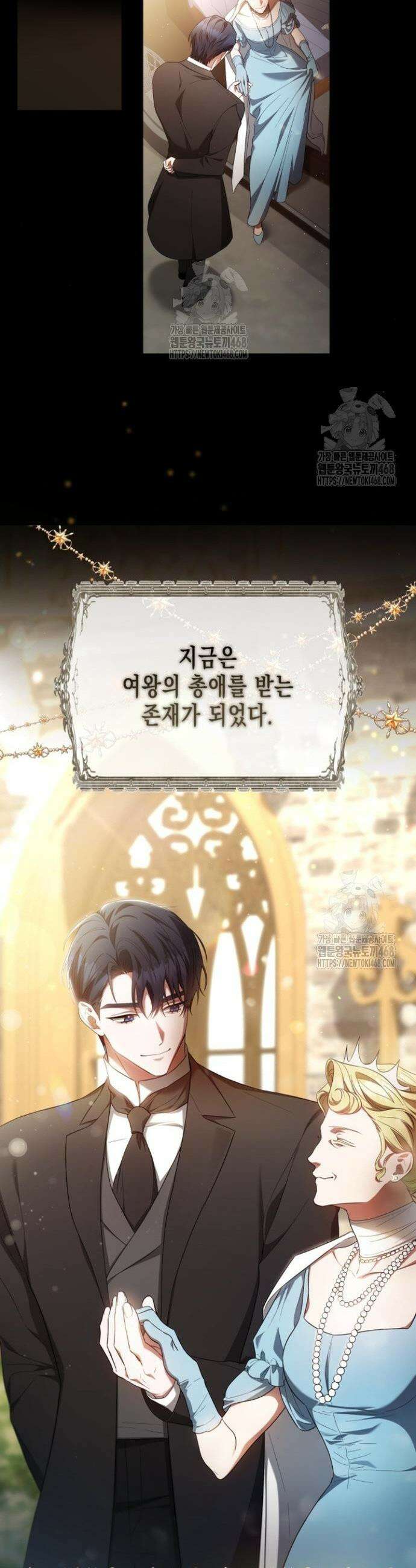 계약 결혼 종료 2화 6