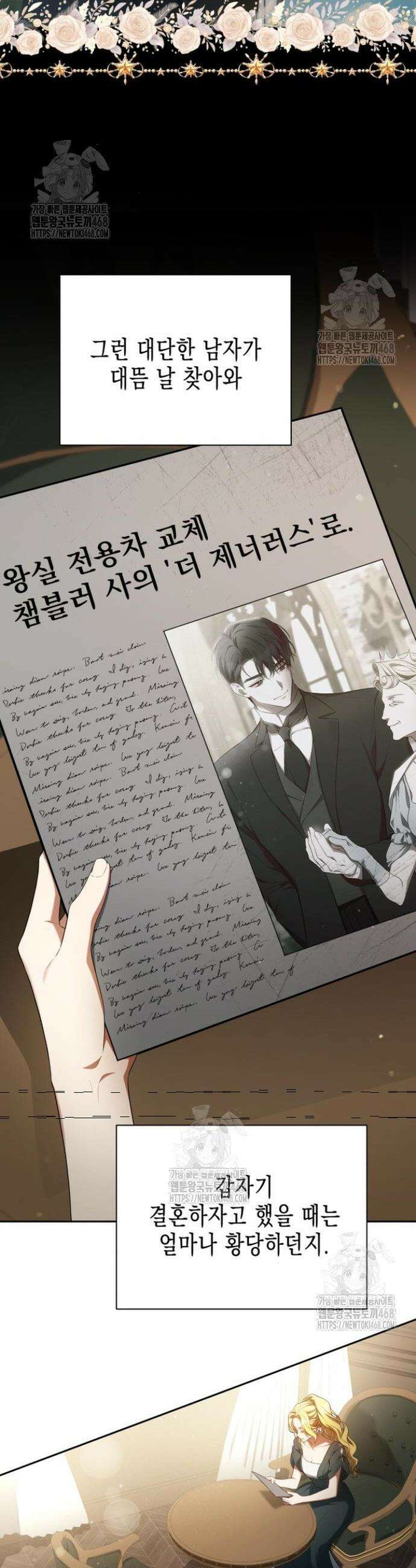 계약 결혼 종료 2화 7