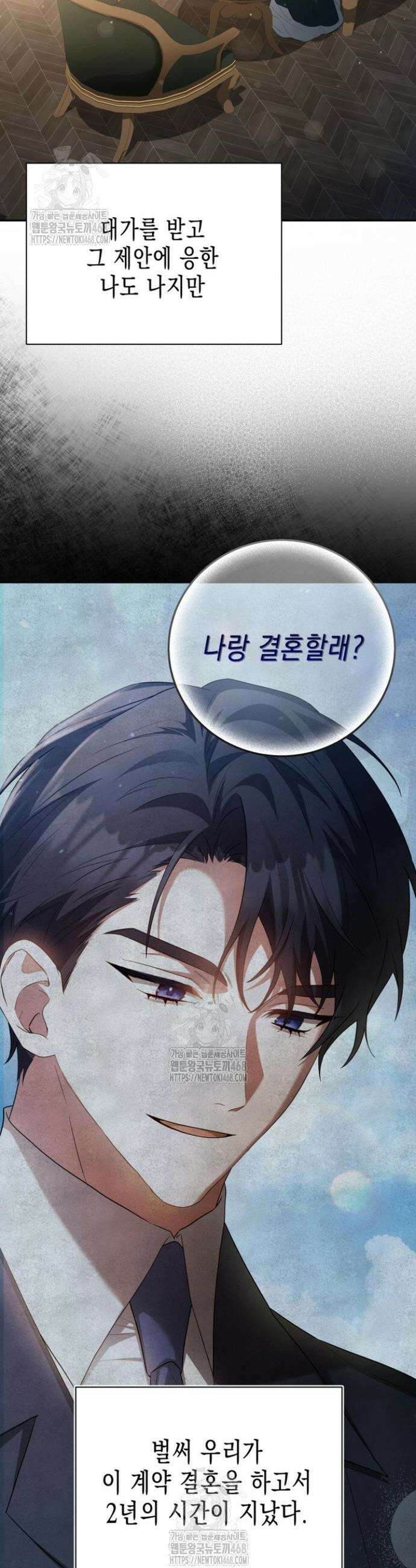 계약 결혼 종료 2화 8