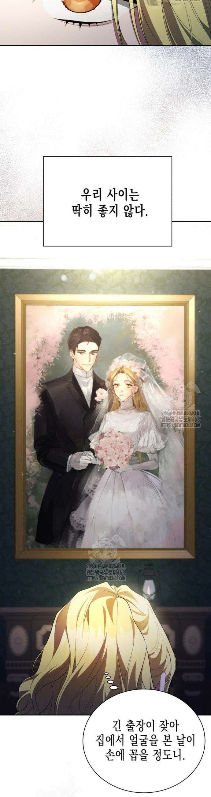 계약 결혼 종료 2화 10
