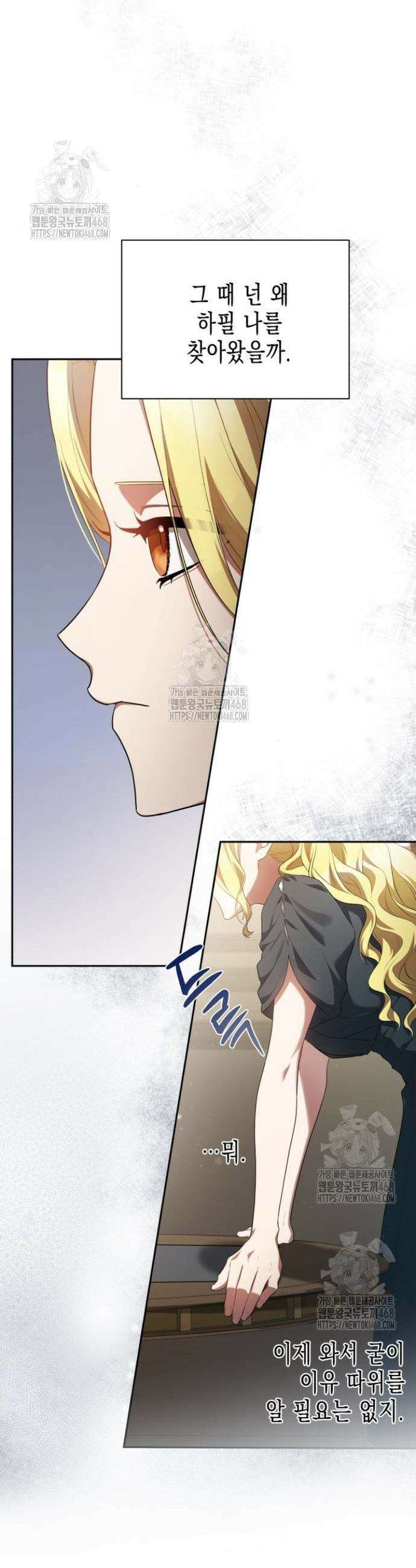 계약 결혼 종료 2화 11