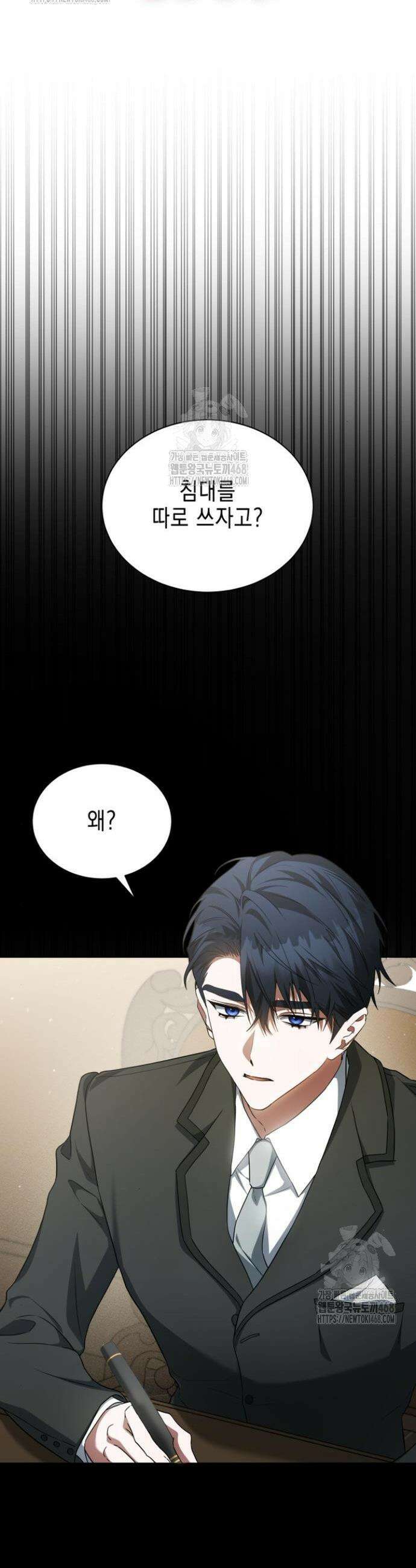 계약 결혼 종료 6화 6