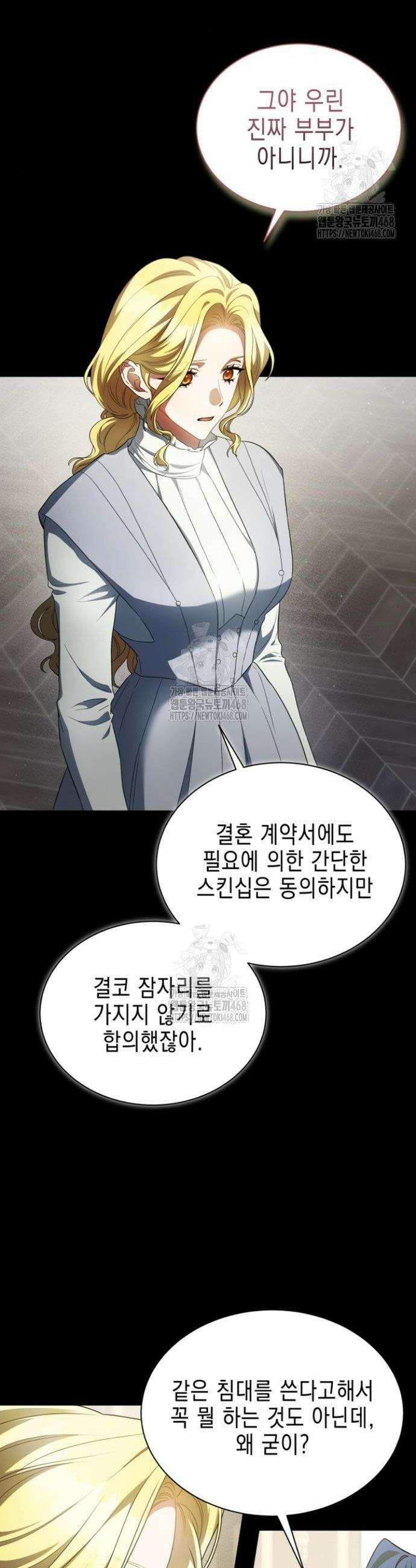 계약 결혼 종료 6화 7