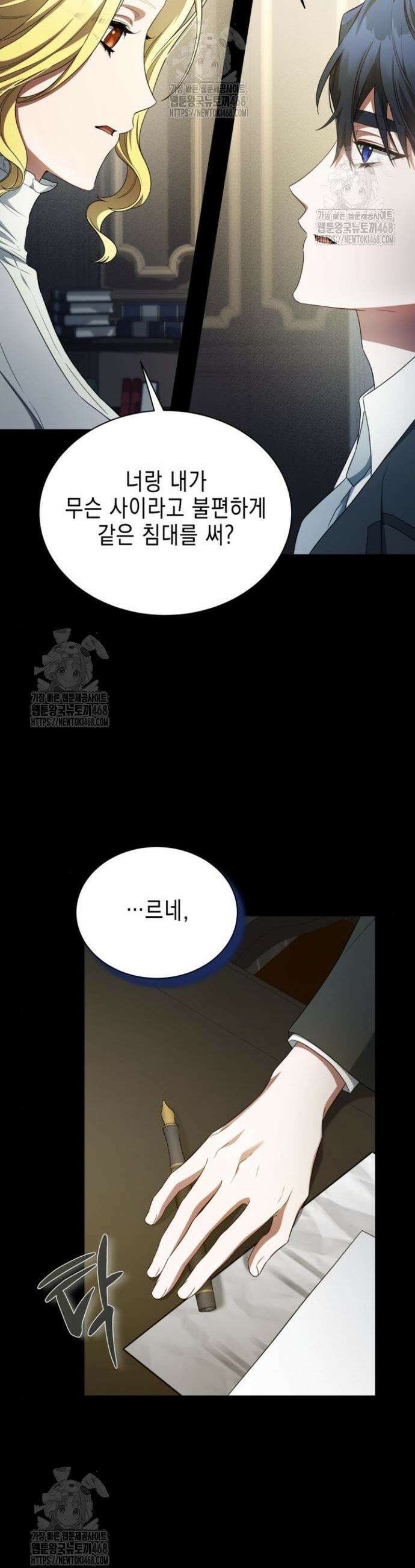계약 결혼 종료 6화 8