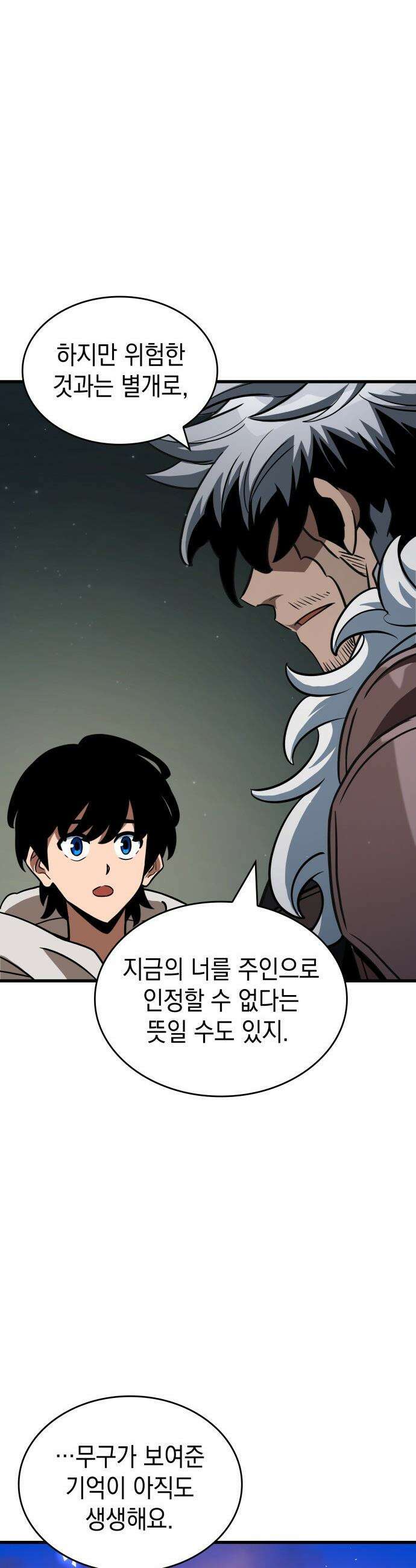 발할라 사가 - 32화． 알파메일(2) 9