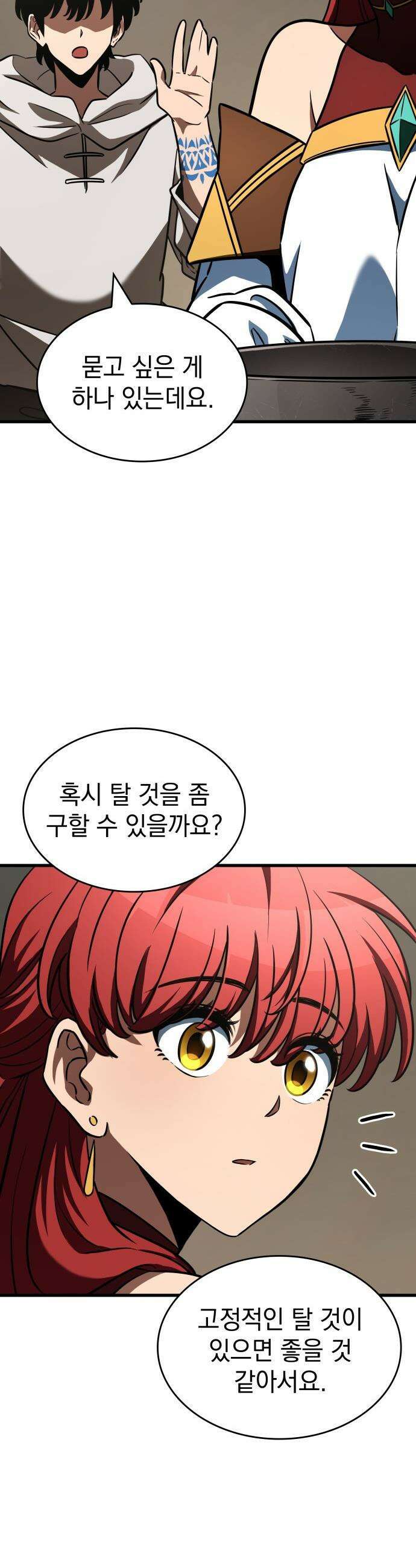 발할라 사가 - 32화． 알파메일(2) 14