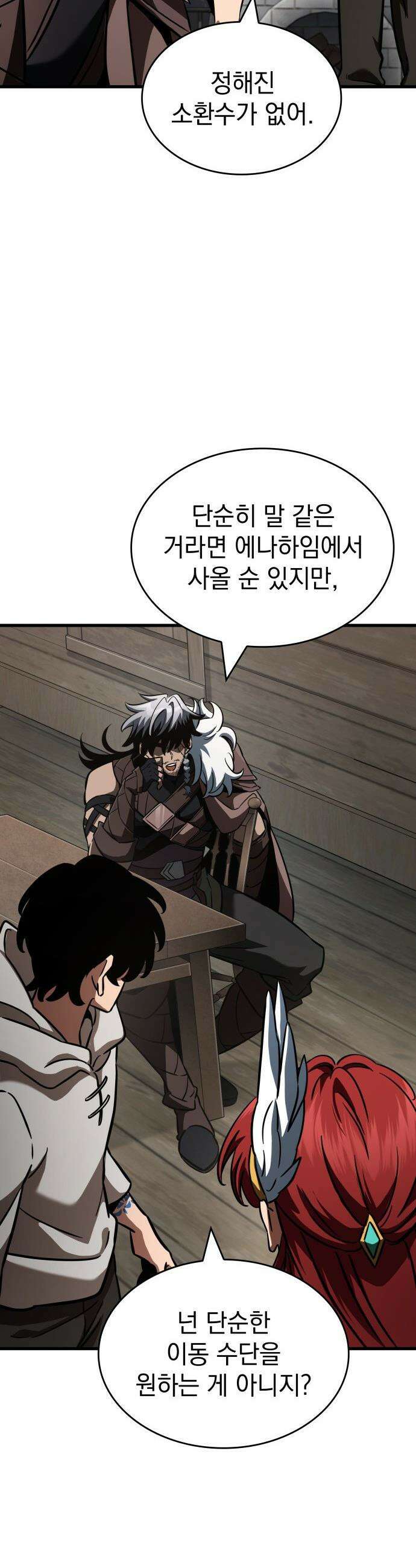 발할라 사가 - 32화． 알파메일(2) 17