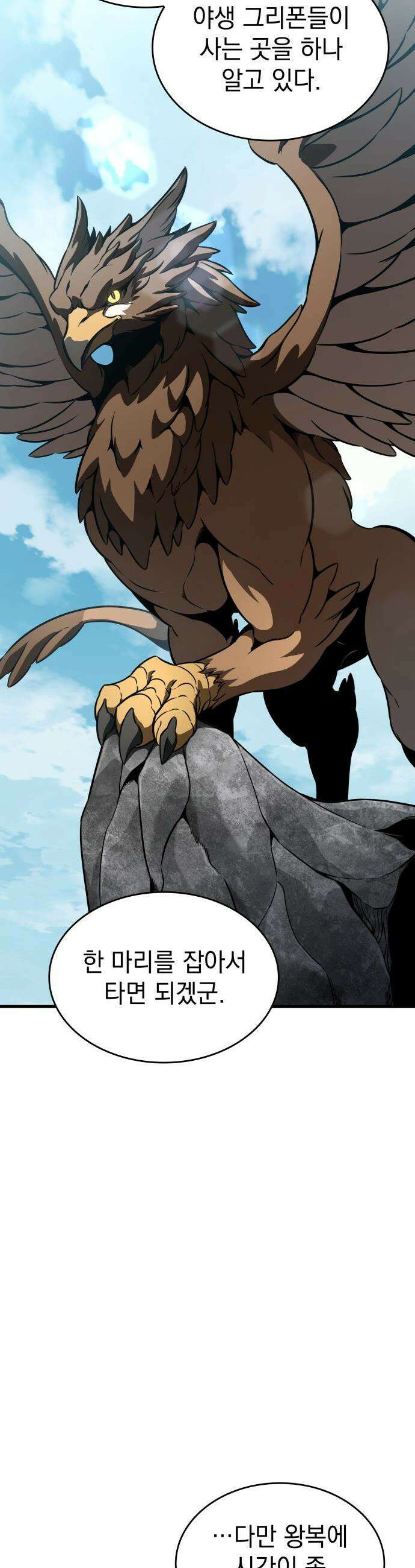 발할라 사가 - 32화． 알파메일(2) 20