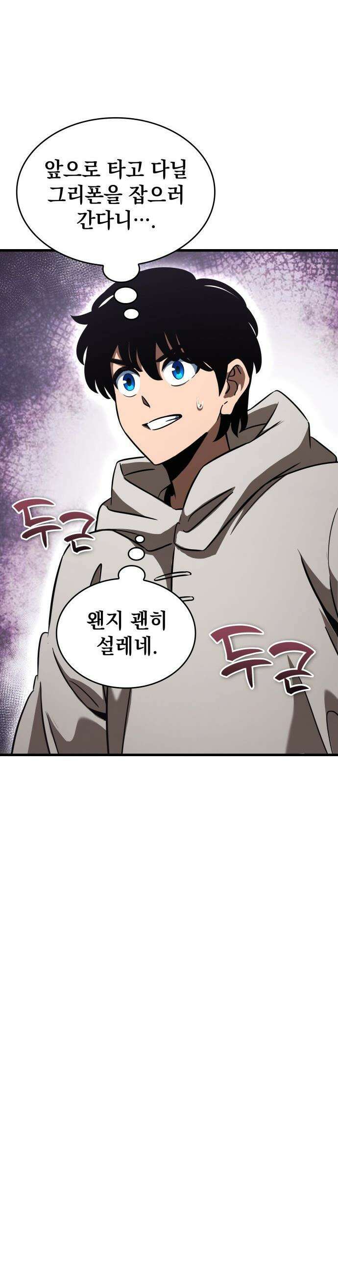 발할라 사가 - 32화． 알파메일(2) 23