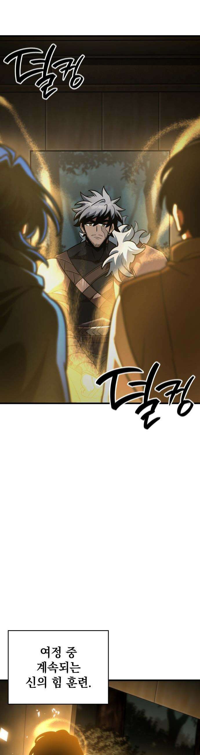 발할라 사가 - 32화． 알파메일(2) 26