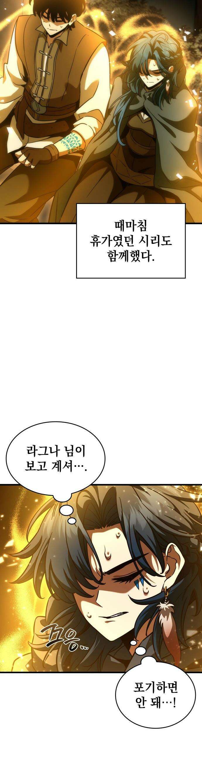 발할라 사가 - 32화． 알파메일(2) 27