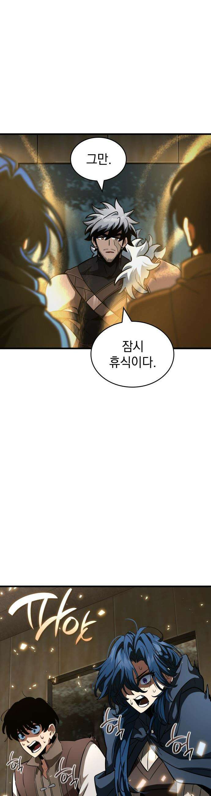 발할라 사가 - 32화． 알파메일(2) 28