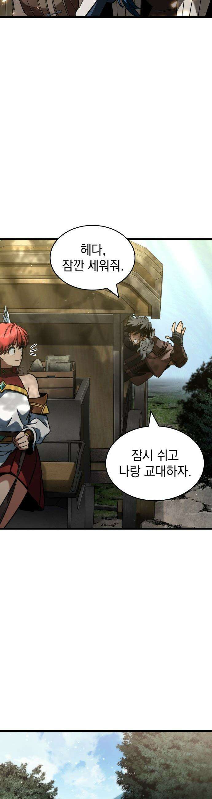 발할라 사가 - 32화． 알파메일(2) 29