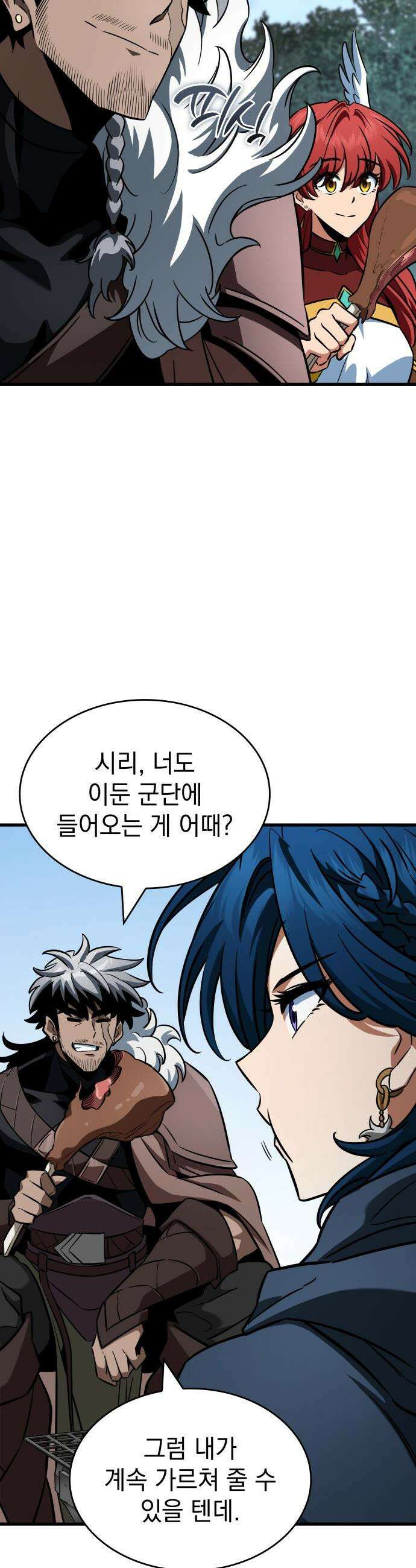 발할라 사가 - 32화． 알파메일(2) 34
