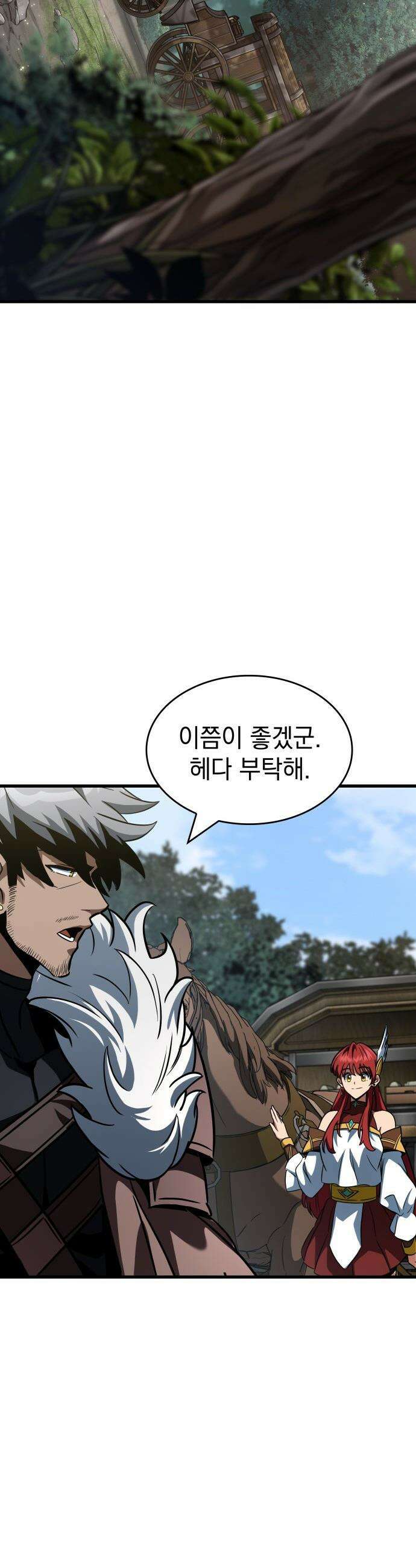 발할라 사가 - 32화． 알파메일(2) 41